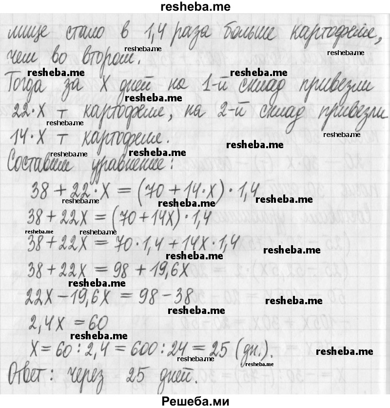     ГДЗ (Решебник) по
    алгебре    7 класс
                Г. К. Муравин
     /        упражнение / 572
    (продолжение 3)
    
