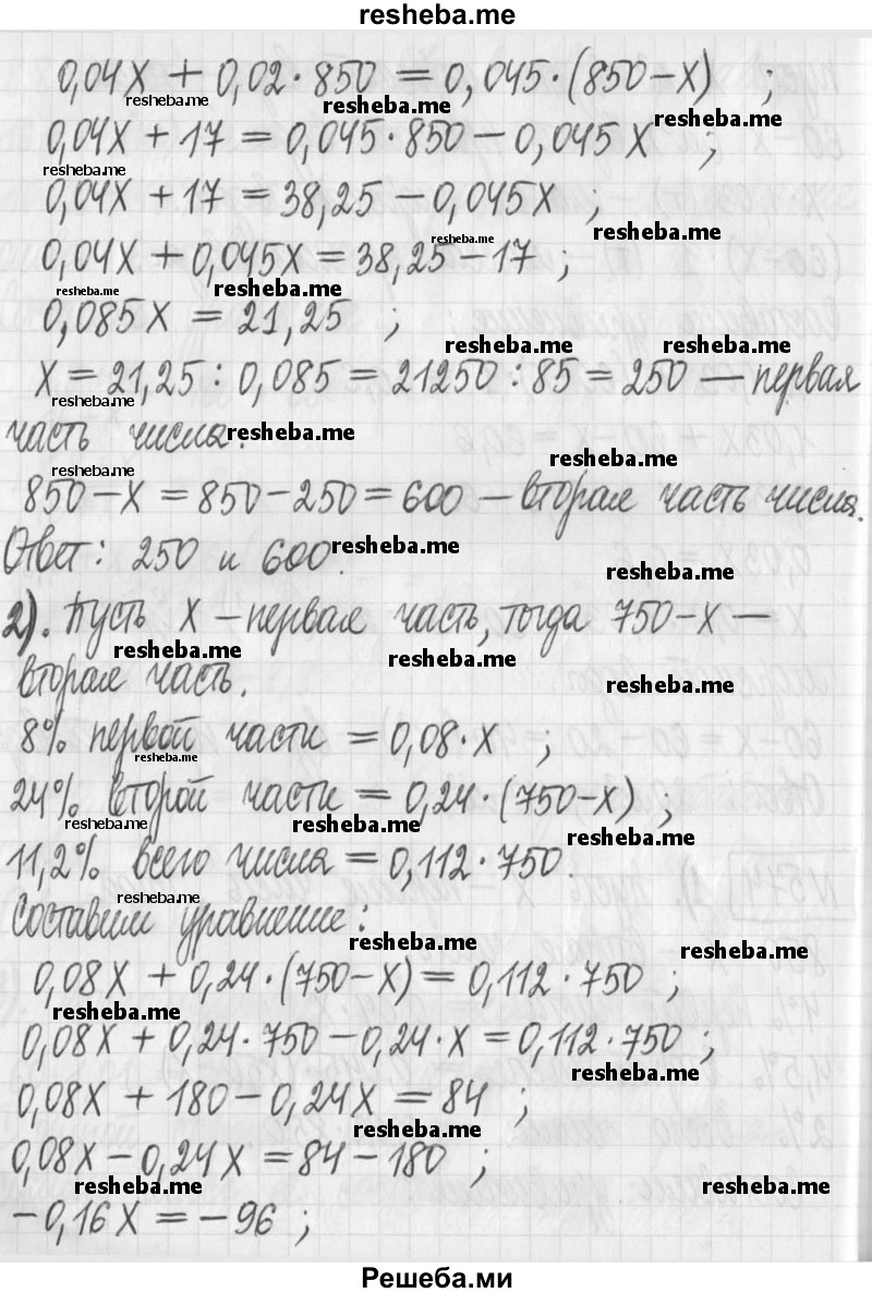     ГДЗ (Решебник) по
    алгебре    7 класс
                Г. К. Муравин
     /        упражнение / 574
    (продолжение 3)
    