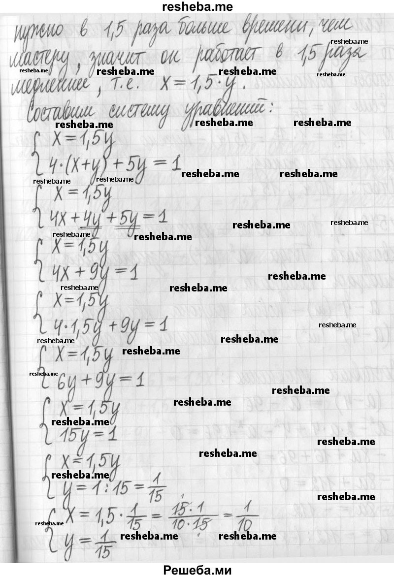     ГДЗ (Решебник) по
    алгебре    7 класс
                Г. К. Муравин
     /        упражнение / 575
    (продолжение 4)
    