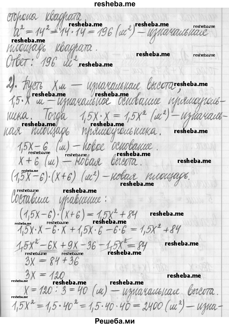     ГДЗ (Решебник) по
    алгебре    7 класс
                Г. К. Муравин
     /        упражнение / 576
    (продолжение 3)
    