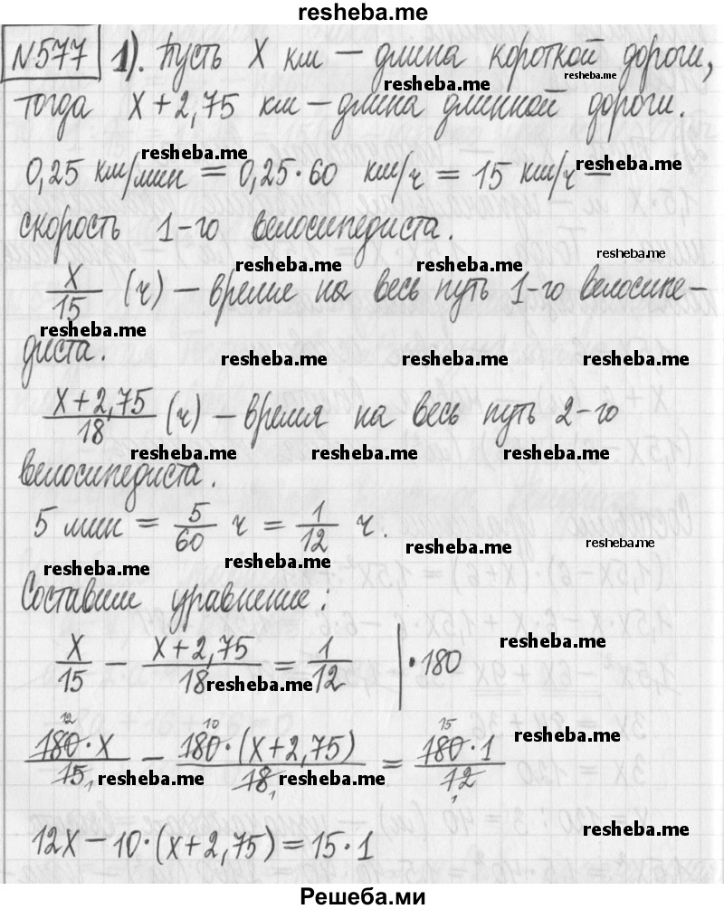     ГДЗ (Решебник) по
    алгебре    7 класс
                Г. К. Муравин
     /        упражнение / 577
    (продолжение 2)
    