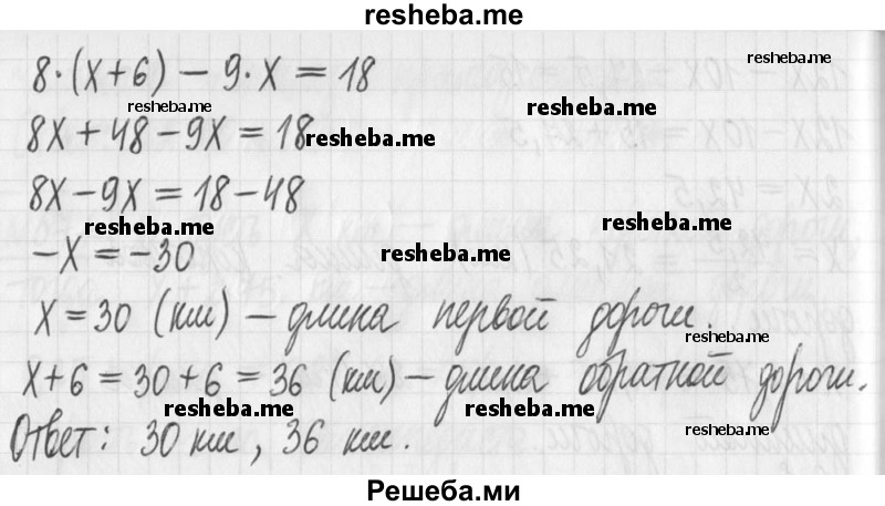     ГДЗ (Решебник) по
    алгебре    7 класс
                Г. К. Муравин
     /        упражнение / 577
    (продолжение 4)
    
