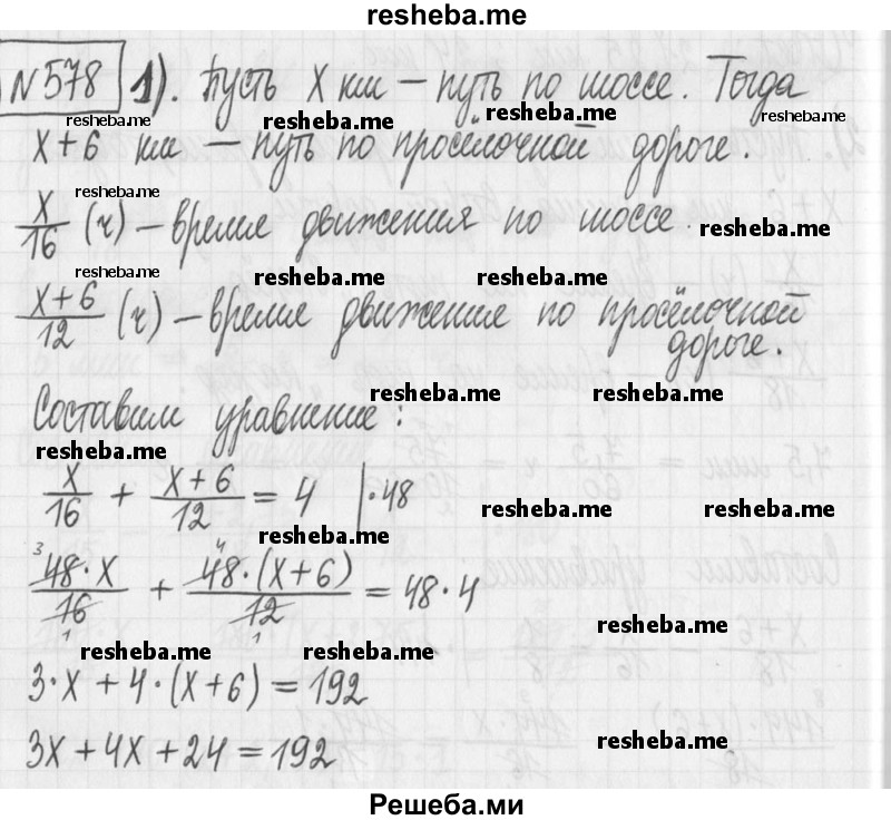     ГДЗ (Решебник) по
    алгебре    7 класс
                Г. К. Муравин
     /        упражнение / 578
    (продолжение 2)
    