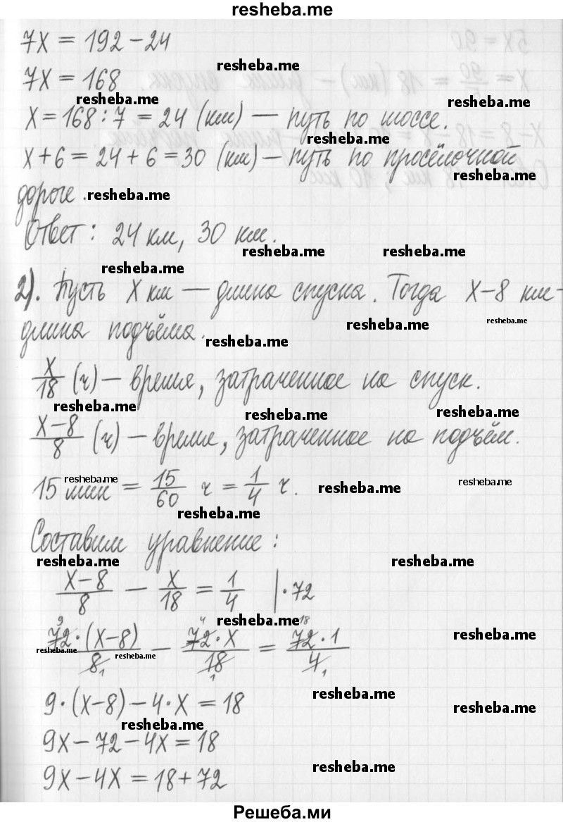     ГДЗ (Решебник) по
    алгебре    7 класс
                Г. К. Муравин
     /        упражнение / 578
    (продолжение 3)
    