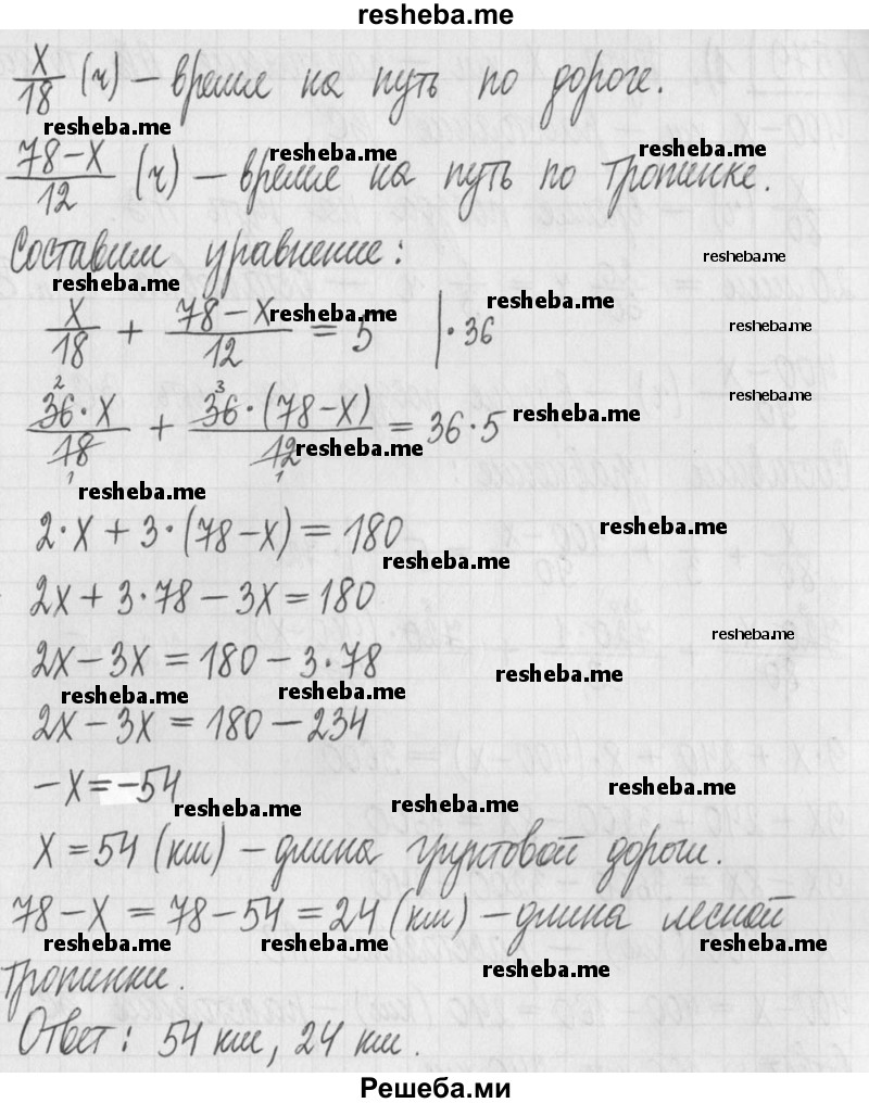     ГДЗ (Решебник) по
    алгебре    7 класс
                Г. К. Муравин
     /        упражнение / 579
    (продолжение 3)
    