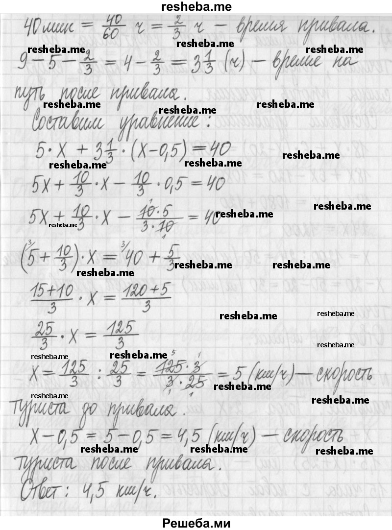     ГДЗ (Решебник) по
    алгебре    7 класс
                Г. К. Муравин
     /        упражнение / 580
    (продолжение 3)
    