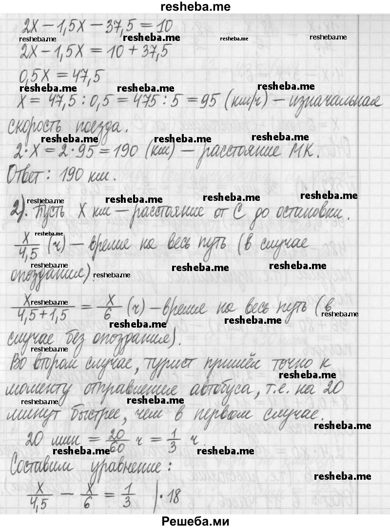     ГДЗ (Решебник) по
    алгебре    7 класс
                Г. К. Муравин
     /        упражнение / 581
    (продолжение 3)
    