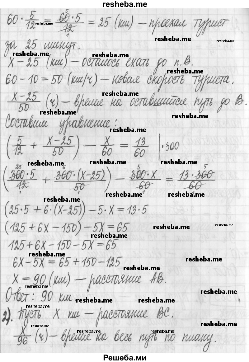     ГДЗ (Решебник) по
    алгебре    7 класс
                Г. К. Муравин
     /        упражнение / 583
    (продолжение 3)
    