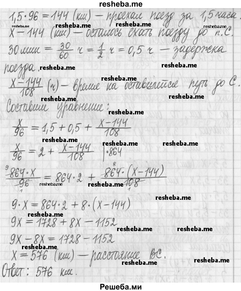     ГДЗ (Решебник) по
    алгебре    7 класс
                Г. К. Муравин
     /        упражнение / 583
    (продолжение 4)
    