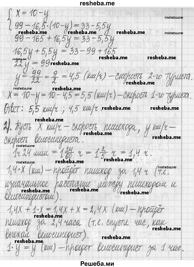     ГДЗ (Решебник) по
    алгебре    7 класс
                Г. К. Муравин
     /        упражнение / 584
    (продолжение 3)
    