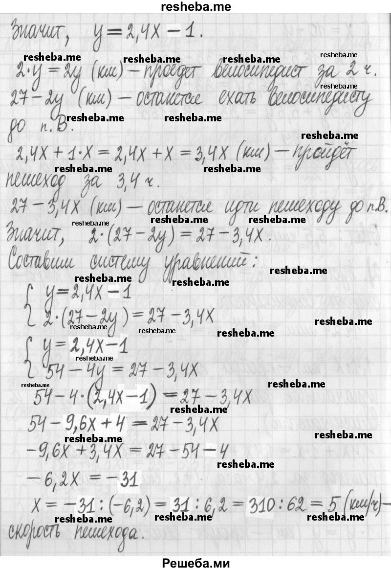     ГДЗ (Решебник) по
    алгебре    7 класс
                Г. К. Муравин
     /        упражнение / 584
    (продолжение 4)
    