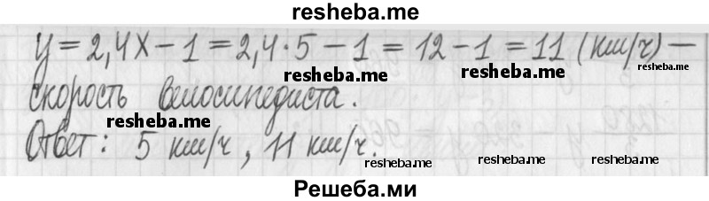     ГДЗ (Решебник) по
    алгебре    7 класс
                Г. К. Муравин
     /        упражнение / 584
    (продолжение 5)
    