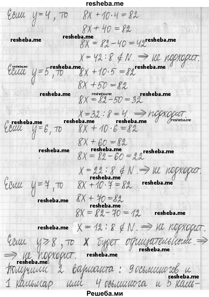     ГДЗ (Решебник) по
    алгебре    7 класс
                Г. К. Муравин
     /        упражнение / 590
    (продолжение 3)
    