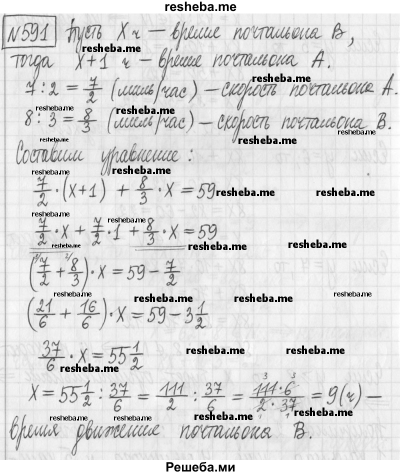     ГДЗ (Решебник) по
    алгебре    7 класс
                Г. К. Муравин
     /        упражнение / 591
    (продолжение 2)
    