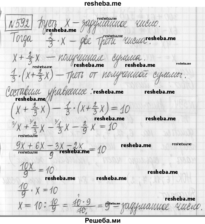     ГДЗ (Решебник) по
    алгебре    7 класс
                Г. К. Муравин
     /        упражнение / 592
    (продолжение 2)
    