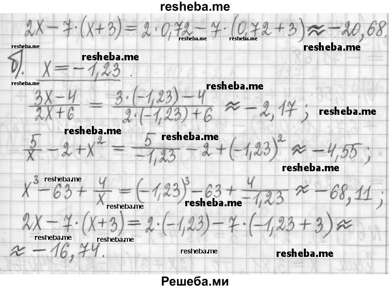     ГДЗ (Решебник) по
    алгебре    7 класс
                Г. К. Муравин
     /        упражнение / 62
    (продолжение 3)
    