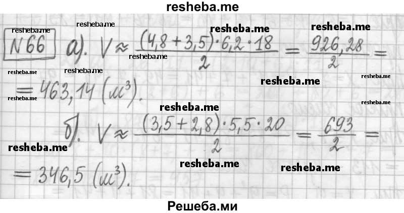     ГДЗ (Решебник) по
    алгебре    7 класс
                Г. К. Муравин
     /        упражнение / 66
    (продолжение 2)
    