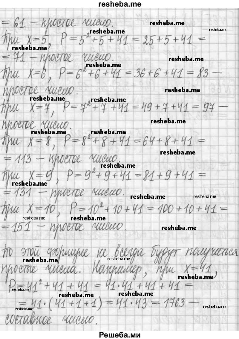     ГДЗ (Решебник) по
    алгебре    7 класс
                Г. К. Муравин
     /        упражнение / 67
    (продолжение 3)
    