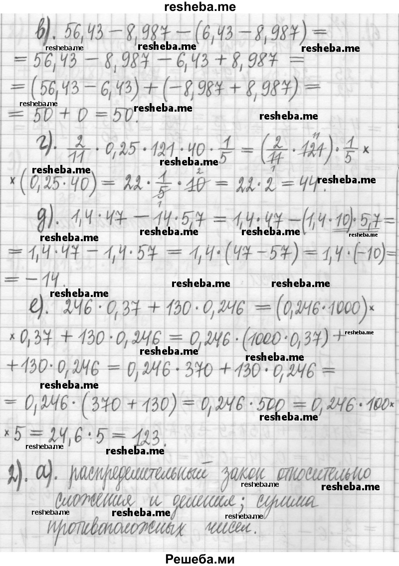     ГДЗ (Решебник) по
    алгебре    7 класс
                Г. К. Муравин
     /        упражнение / 7
    (продолжение 3)
    