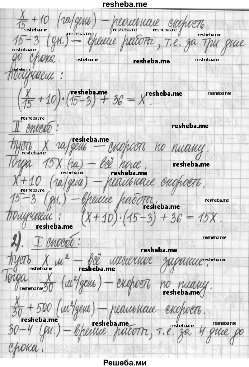     ГДЗ (Решебник) по
    алгебре    7 класс
                Г. К. Муравин
     /        упражнение / 74
    (продолжение 3)
    