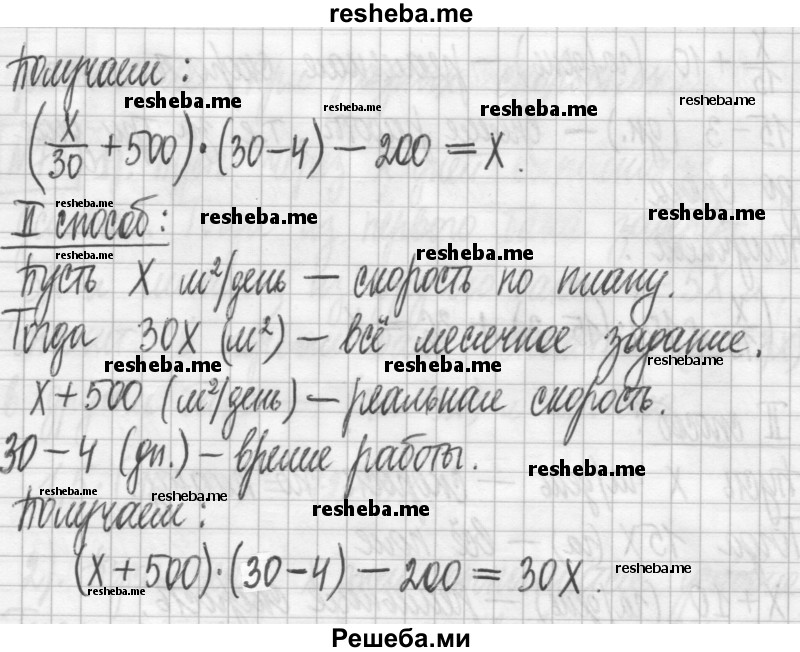     ГДЗ (Решебник) по
    алгебре    7 класс
                Г. К. Муравин
     /        упражнение / 74
    (продолжение 4)
    