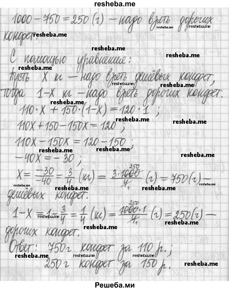     ГДЗ (Решебник) по
    алгебре    7 класс
                Г. К. Муравин
     /        упражнение / 75
    (продолжение 4)
    