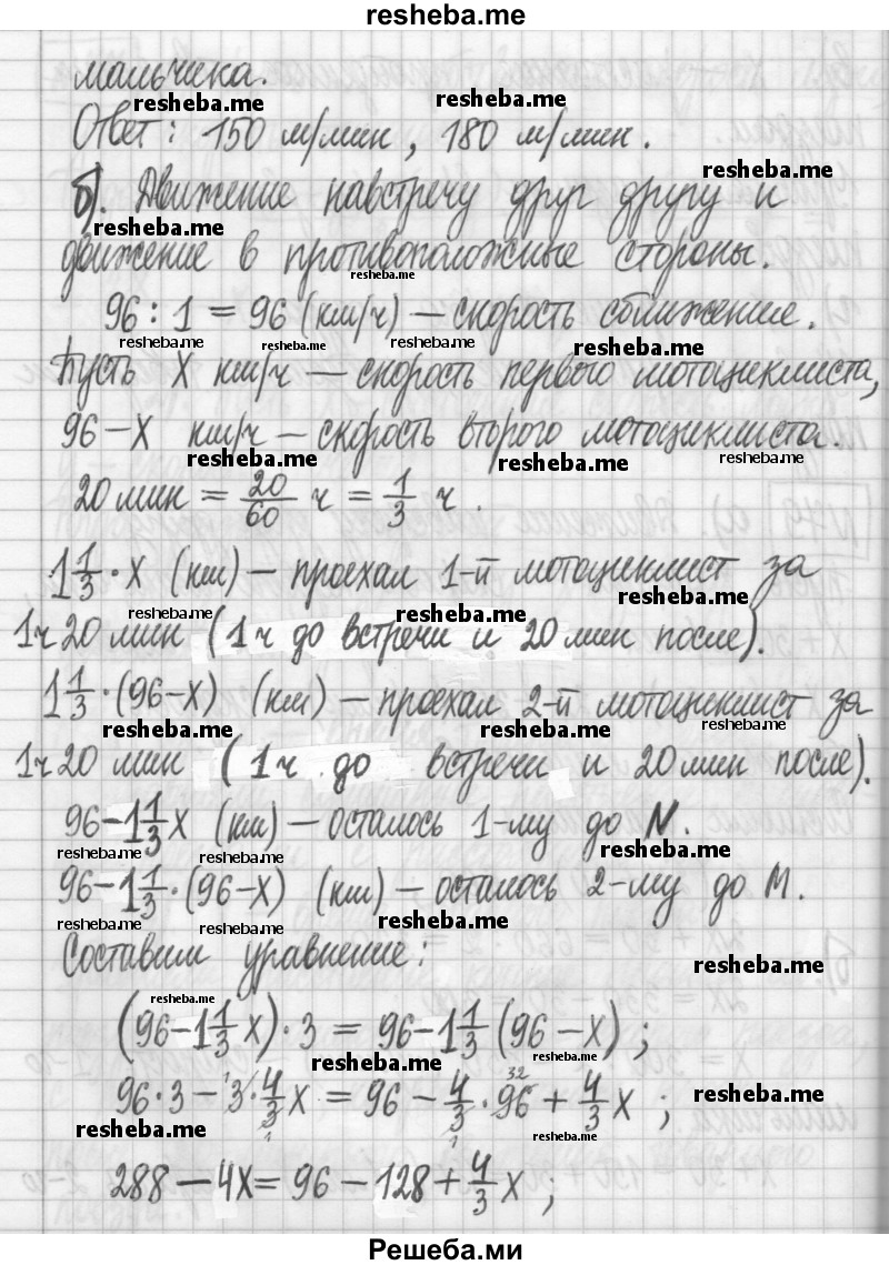     ГДЗ (Решебник) по
    алгебре    7 класс
                Г. К. Муравин
     /        упражнение / 79
    (продолжение 3)
    