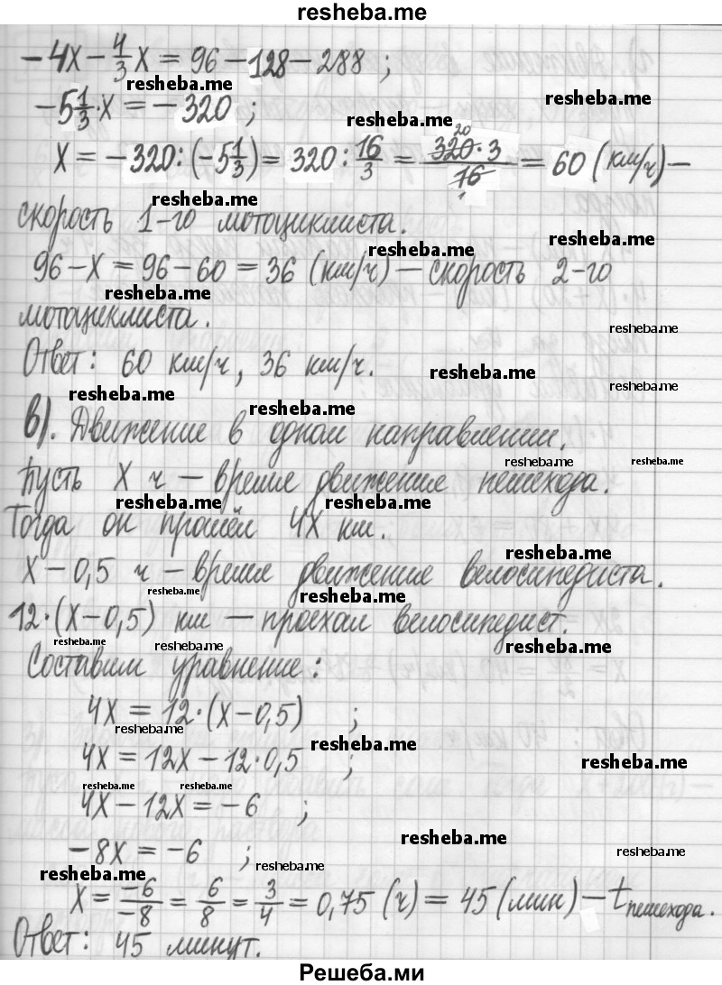     ГДЗ (Решебник) по
    алгебре    7 класс
                Г. К. Муравин
     /        упражнение / 79
    (продолжение 4)
    