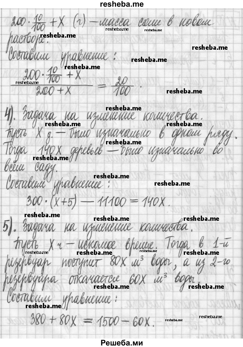     ГДЗ (Решебник) по
    алгебре    7 класс
                Г. К. Муравин
     /        упражнение / 80
    (продолжение 3)
    