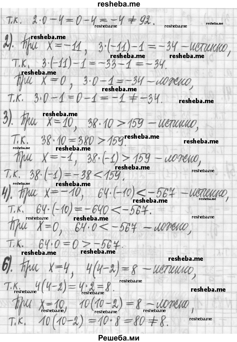     ГДЗ (Решебник) по
    алгебре    7 класс
                Г. К. Муравин
     /        упражнение / 83
    (продолжение 3)
    