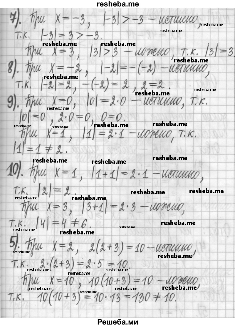     ГДЗ (Решебник) по
    алгебре    7 класс
                Г. К. Муравин
     /        упражнение / 83
    (продолжение 4)
    