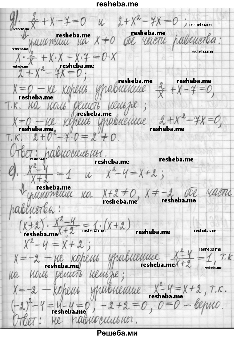     ГДЗ (Решебник) по
    алгебре    7 класс
                Г. К. Муравин
     /        упражнение / 85
    (продолжение 3)
    