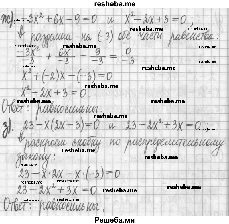     ГДЗ (Решебник) по
    алгебре    7 класс
                Г. К. Муравин
     /        упражнение / 85
    (продолжение 4)
    