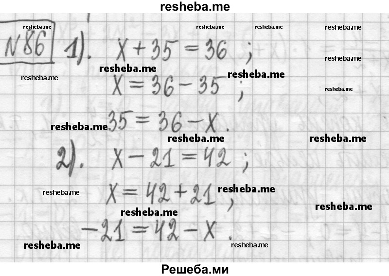     ГДЗ (Решебник) по
    алгебре    7 класс
                Г. К. Муравин
     /        упражнение / 86
    (продолжение 2)
    