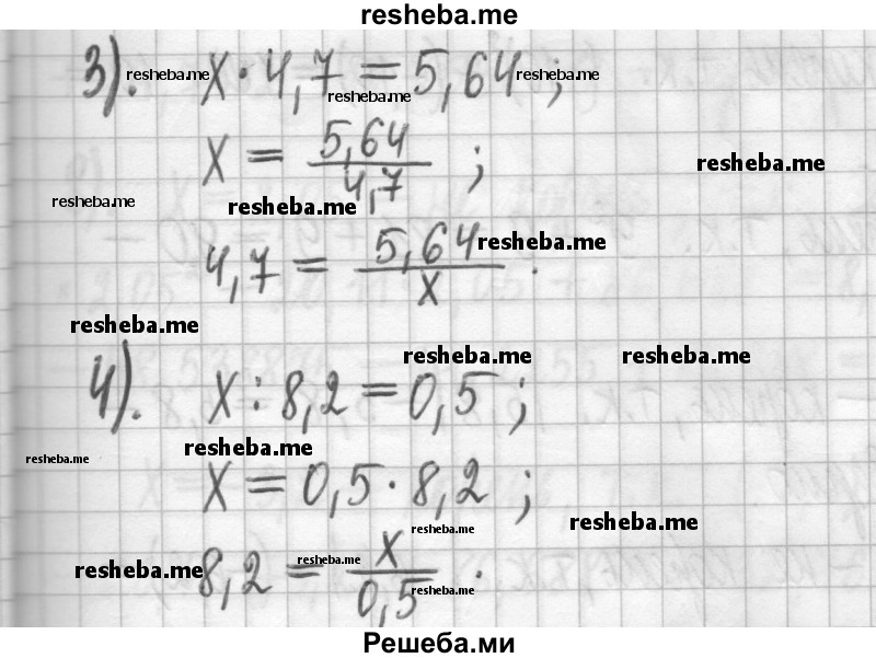     ГДЗ (Решебник) по
    алгебре    7 класс
                Г. К. Муравин
     /        упражнение / 86
    (продолжение 3)
    