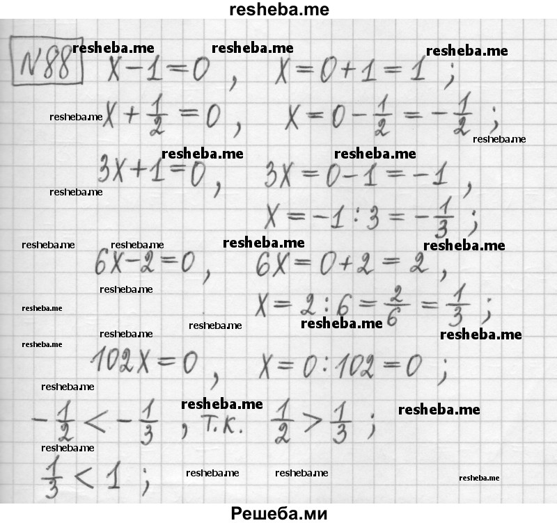     ГДЗ (Решебник) по
    алгебре    7 класс
                Г. К. Муравин
     /        упражнение / 88
    (продолжение 2)
    