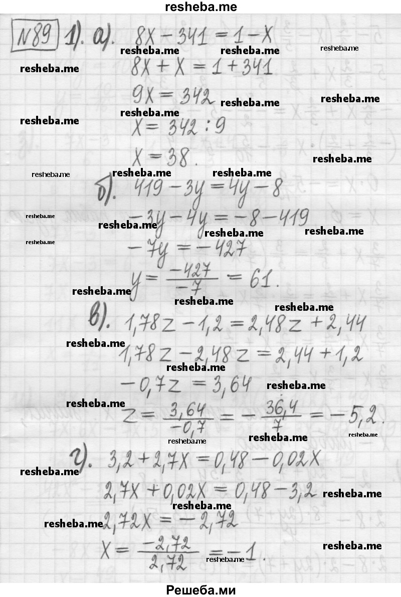     ГДЗ (Решебник) по
    алгебре    7 класс
                Г. К. Муравин
     /        упражнение / 89
    (продолжение 2)
    