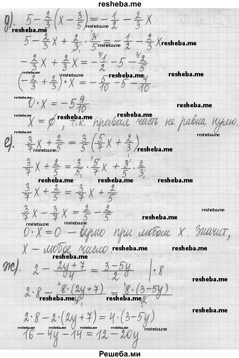     ГДЗ (Решебник) по
    алгебре    7 класс
                Г. К. Муравин
     /        упражнение / 89
    (продолжение 3)
    
