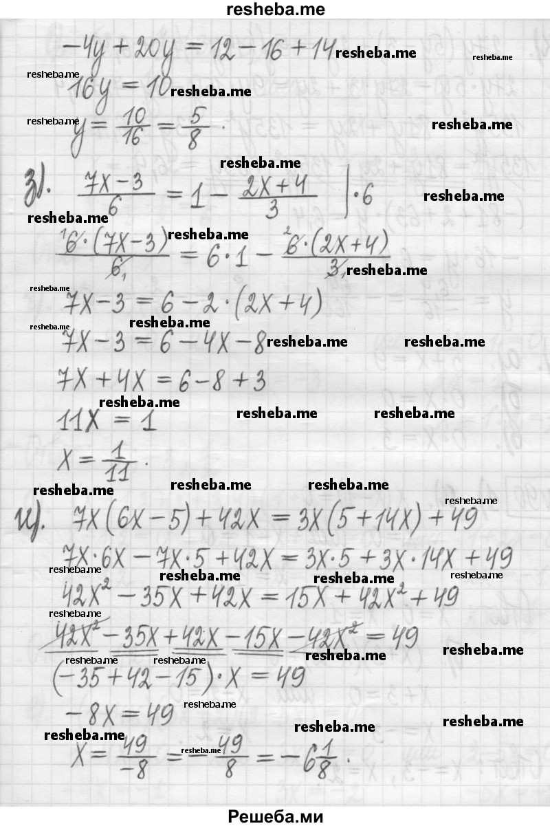     ГДЗ (Решебник) по
    алгебре    7 класс
                Г. К. Муравин
     /        упражнение / 89
    (продолжение 4)
    