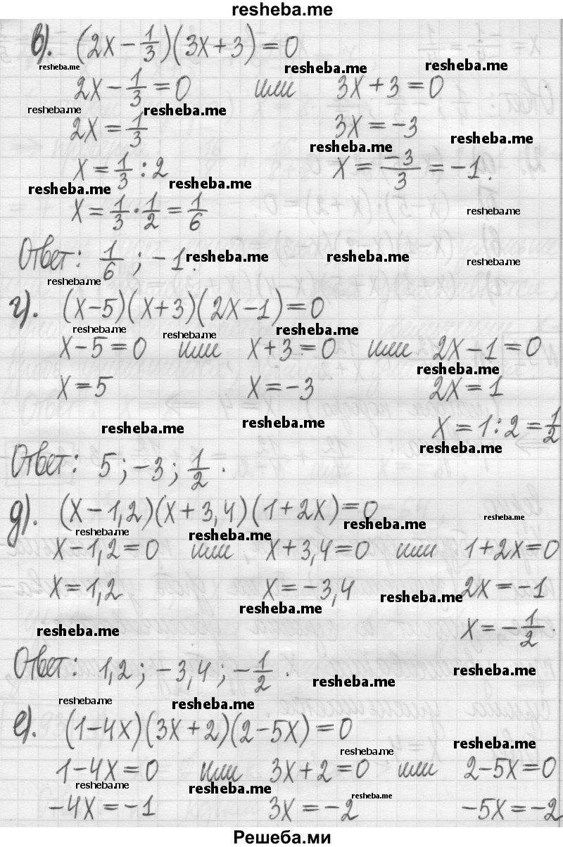     ГДЗ (Решебник) по
    алгебре    7 класс
                Г. К. Муравин
     /        упражнение / 90
    (продолжение 3)
    