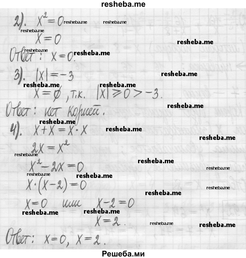     ГДЗ (Решебник) по
    алгебре    7 класс
                Г. К. Муравин
     /        упражнение / 93
    (продолжение 3)
    