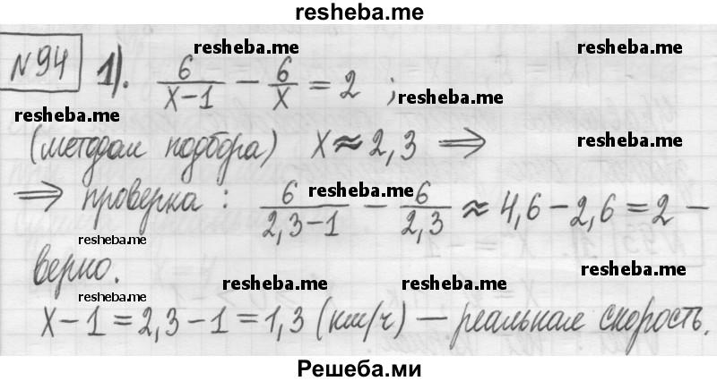     ГДЗ (Решебник) по
    алгебре    7 класс
                Г. К. Муравин
     /        упражнение / 94
    (продолжение 2)
    