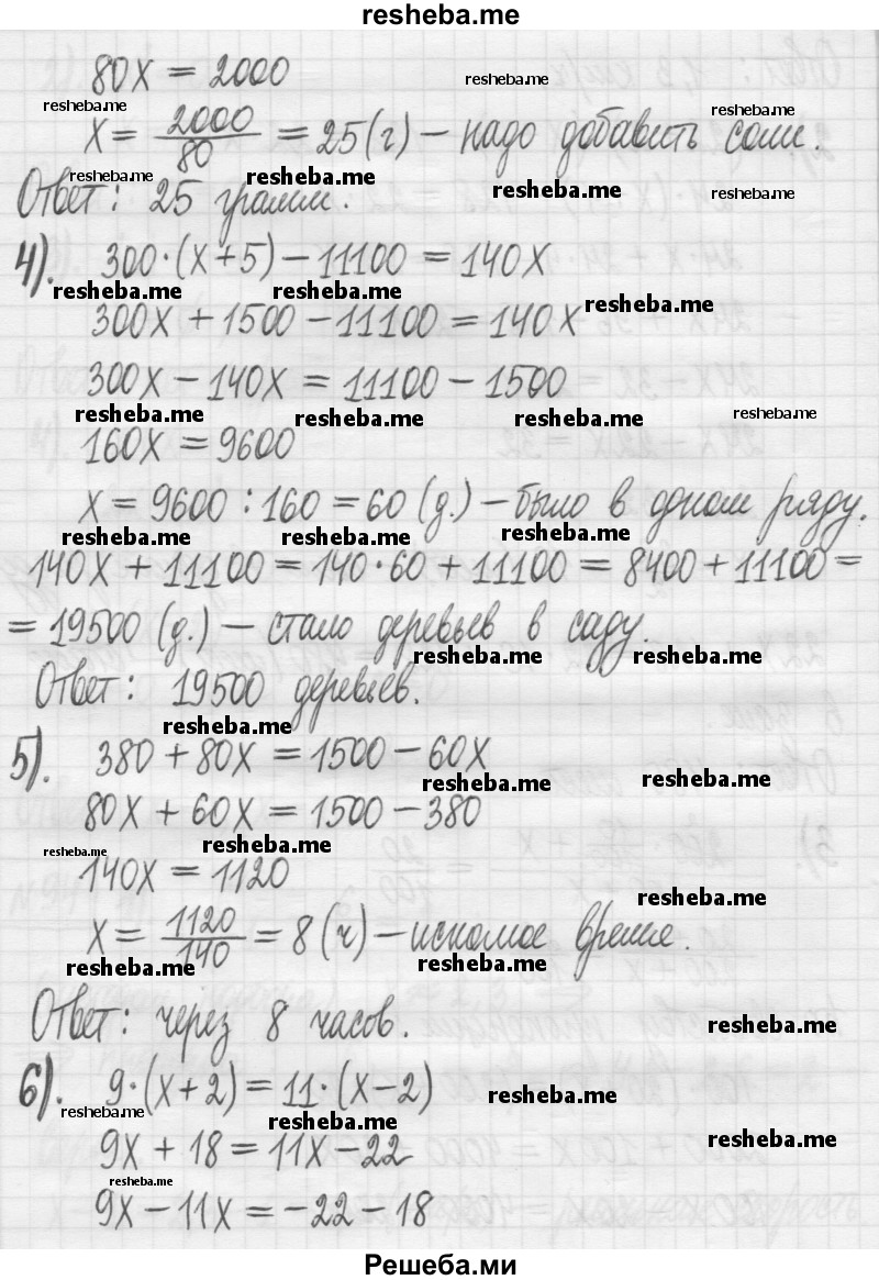     ГДЗ (Решебник) по
    алгебре    7 класс
                Г. К. Муравин
     /        упражнение / 94
    (продолжение 4)
    
