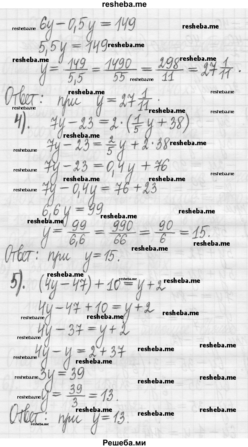     ГДЗ (Решебник) по
    алгебре    7 класс
                Г. К. Муравин
     /        упражнение / 95
    (продолжение 3)
    