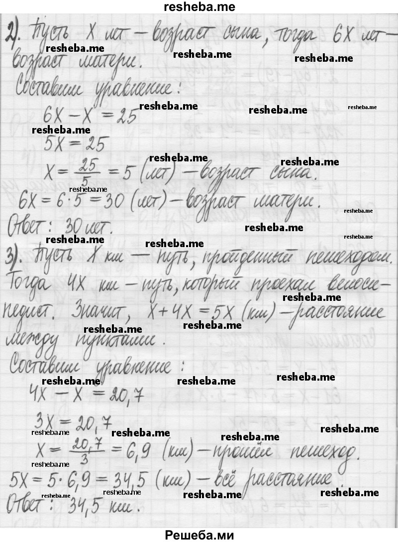     ГДЗ (Решебник) по
    алгебре    7 класс
                Г. К. Муравин
     /        упражнение / 96
    (продолжение 3)
    