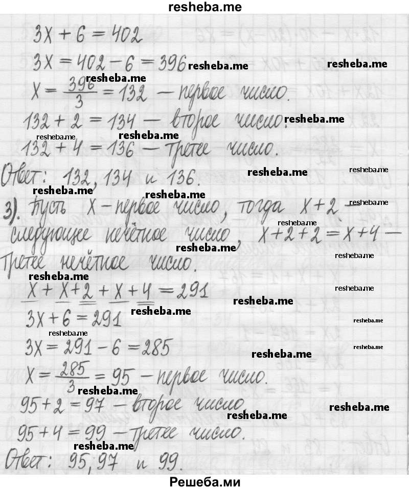     ГДЗ (Решебник) по
    алгебре    7 класс
                Г. К. Муравин
     /        упражнение / 97
    (продолжение 3)
    