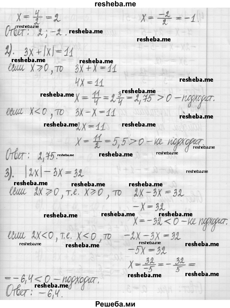     ГДЗ (Решебник) по
    алгебре    7 класс
                Г. К. Муравин
     /        упражнение / 98
    (продолжение 3)
    