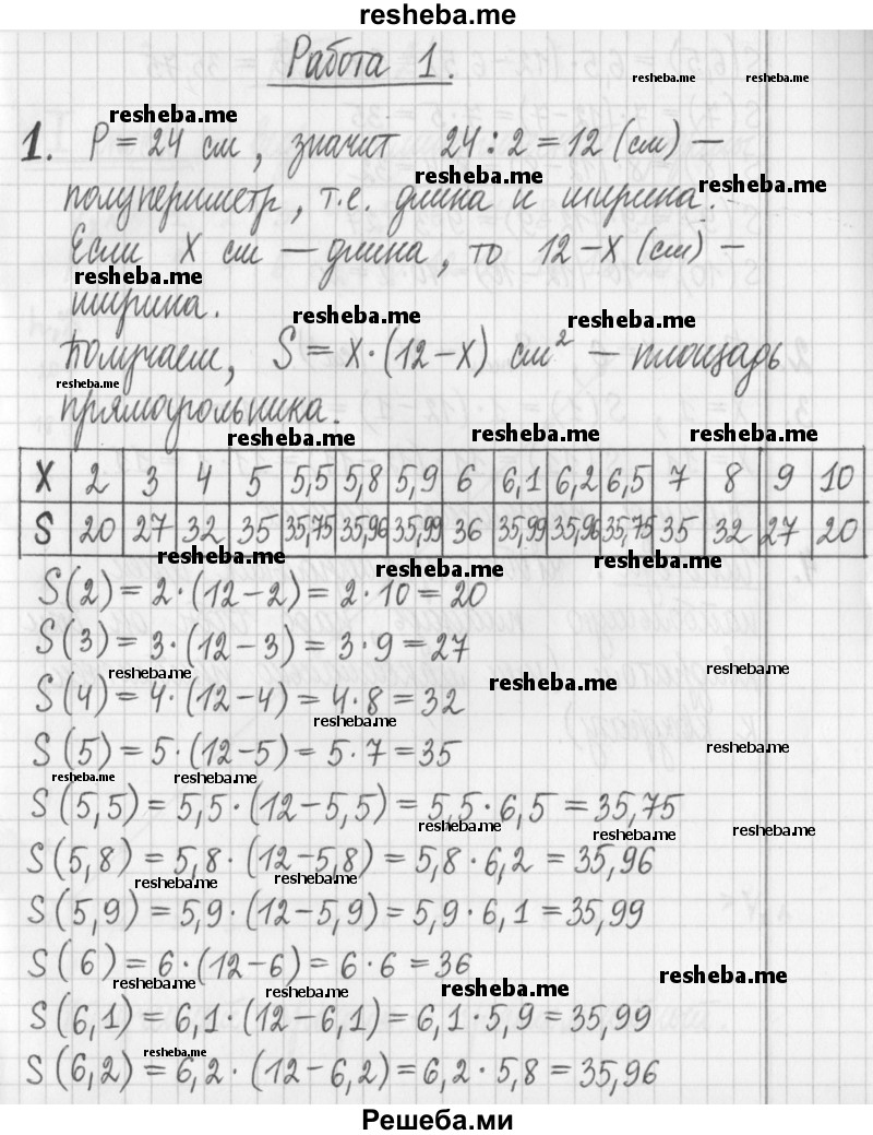     ГДЗ (Решебник) по
    алгебре    7 класс
                Г. К. Муравин
     /        исследовательская работа / 1
    (продолжение 2)
    