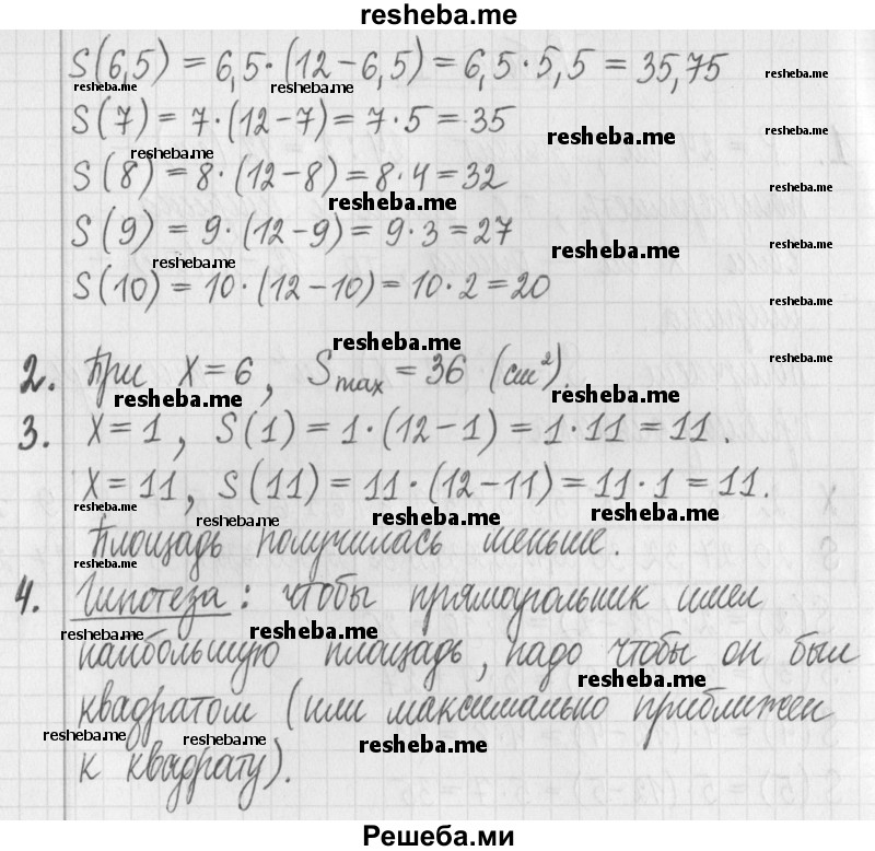    ГДЗ (Решебник) по
    алгебре    7 класс
                Г. К. Муравин
     /        исследовательская работа / 1
    (продолжение 3)
    