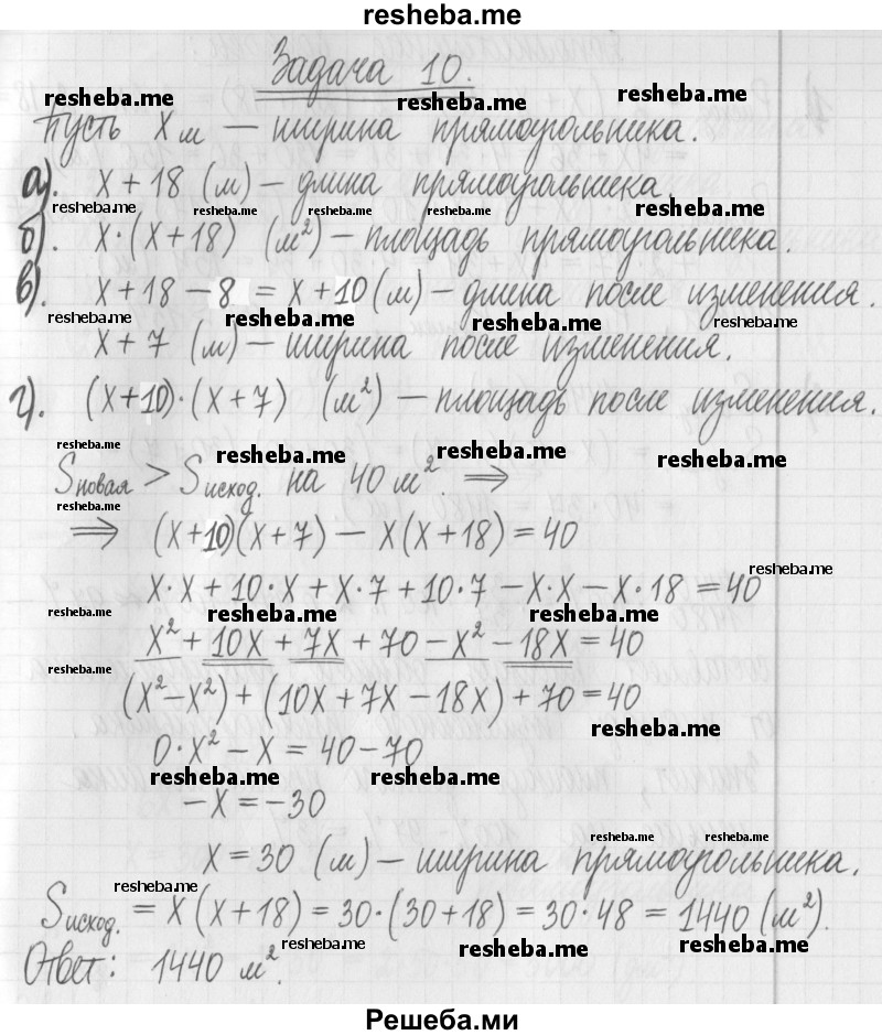     ГДЗ (Решебник) по
    алгебре    7 класс
                Г. К. Муравин
     /        практикум / 10
    (продолжение 2)
    